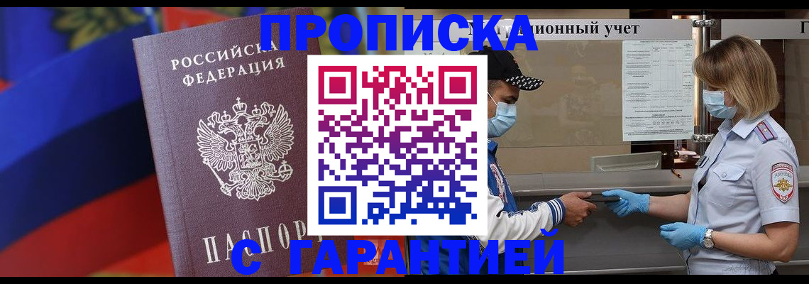 миграционный учет в Керчи