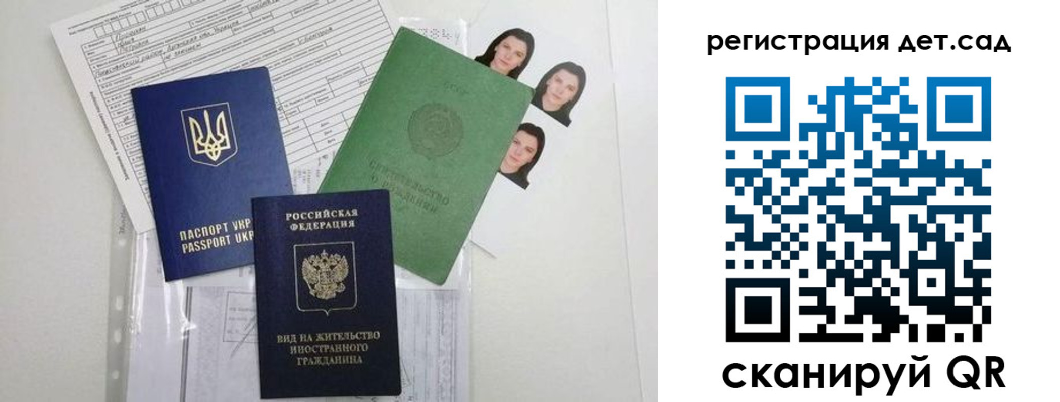 временная регистрация поиск в Керчи