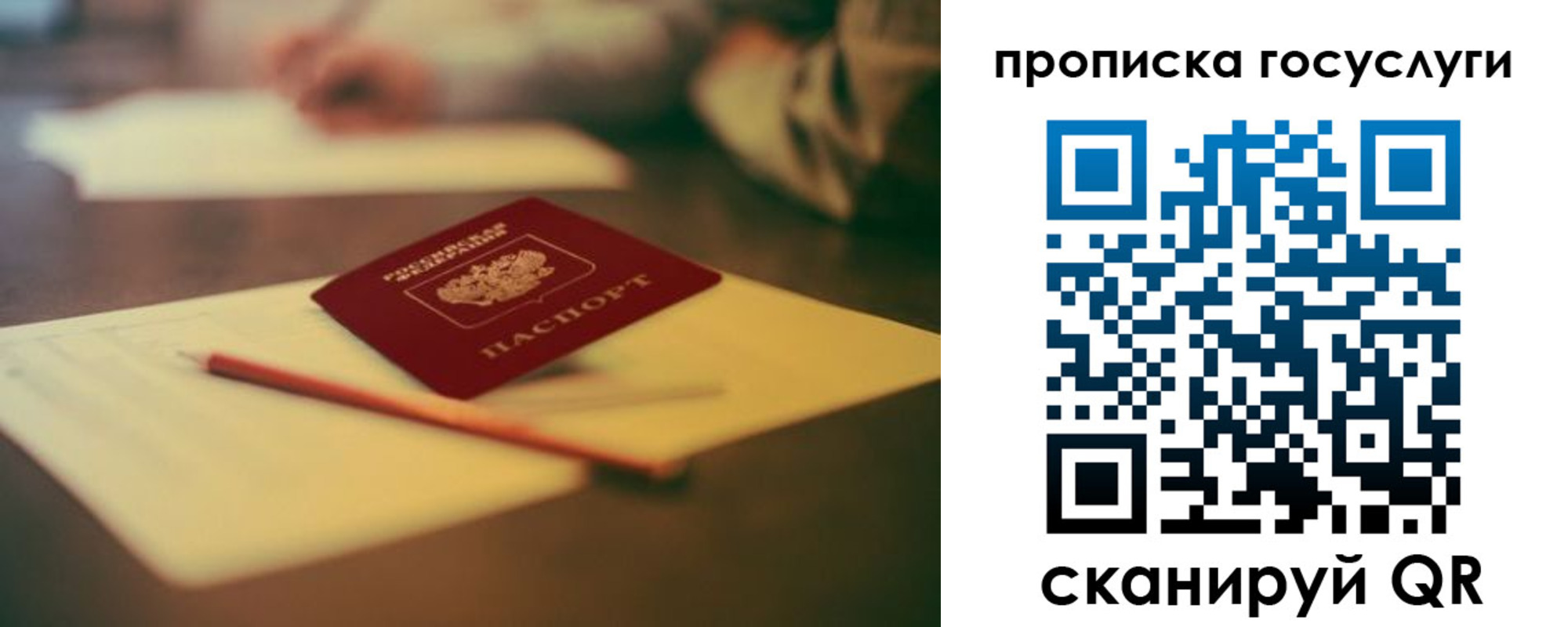 прописка для школы в Керчи