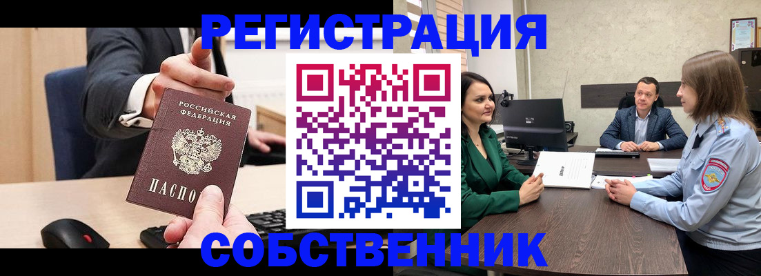 временная регистрация гарантия в Керчи
