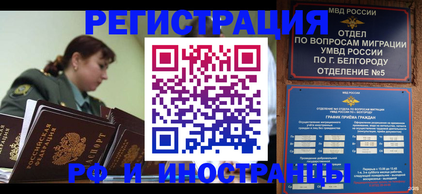 временная регистрация недорого в Керчи