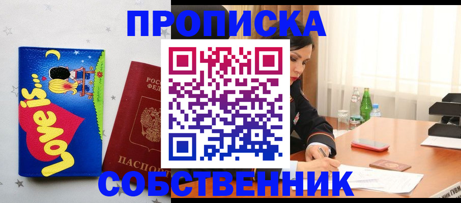 временная регистрация адрес в Керчи