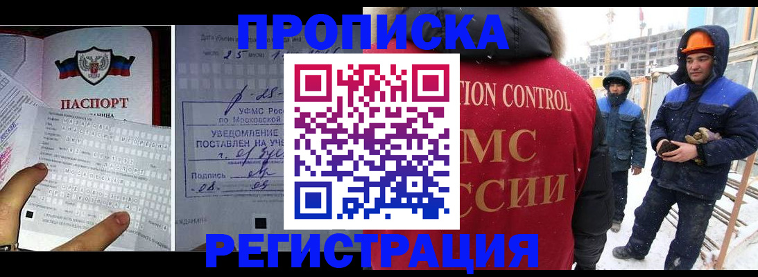 временная регистрация законно в Керчи